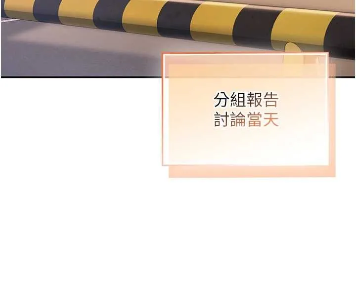 校園成人禮第16話-學姐，妳在勾引我嗎?