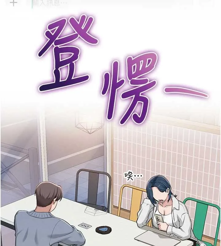 校园成人礼-第16話-學姐，妳在勾引我嗎? - 图片 62