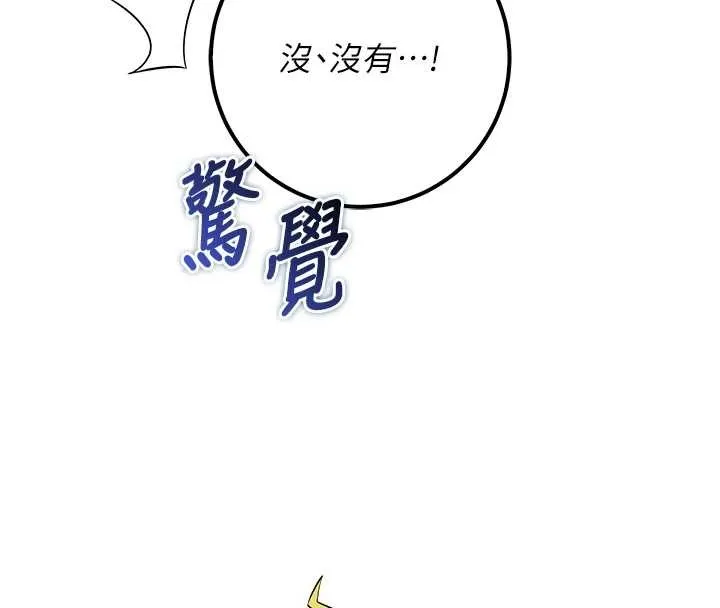 校园成人礼-第16話-學姐，妳在勾引我嗎? - 图片 78