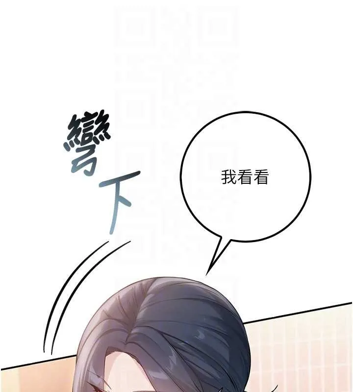 校园成人礼-第16話-學姐，妳在勾引我嗎? - 图片 87