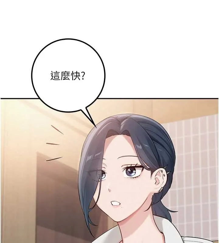 校园成人礼-第16話-學姐，妳在勾引我嗎? - 图片 83