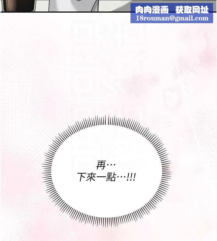 校园成人礼-第16話-學姐，妳在勾引我嗎? - 图片 97