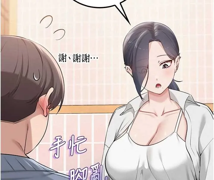 校园成人礼-第16話-學姐，妳在勾引我嗎? - 图片 102