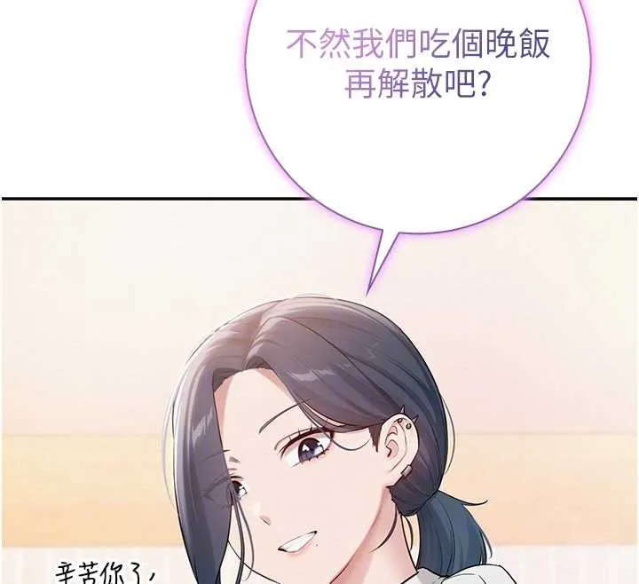 校园成人礼-第16話-學姐，妳在勾引我嗎? - 图片 106