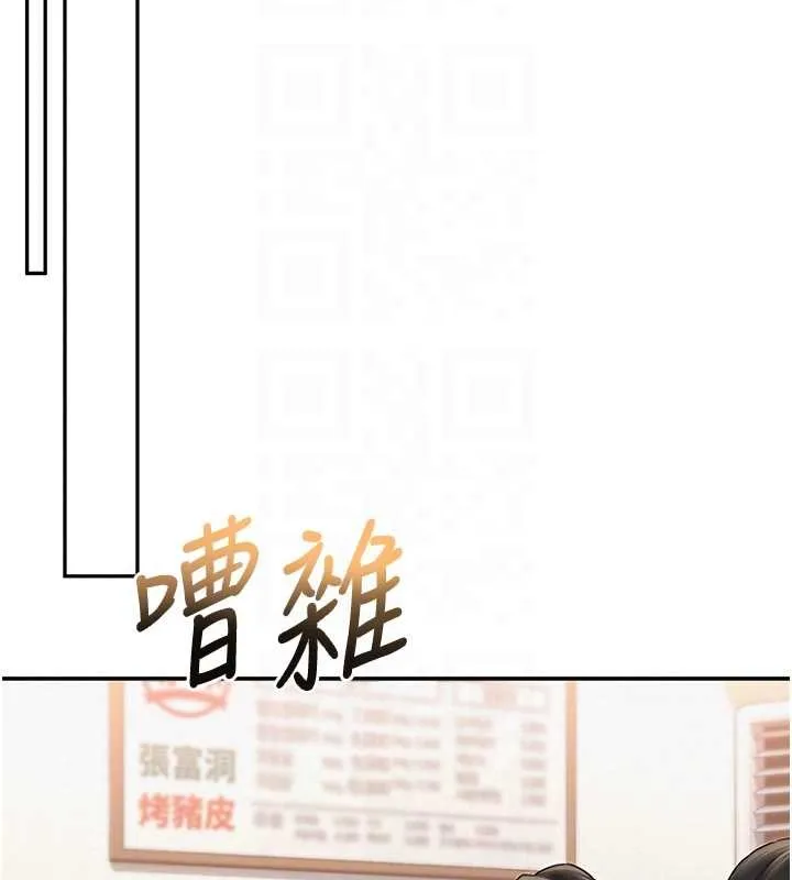 校园成人礼-第16話-學姐，妳在勾引我嗎? - 图片 111