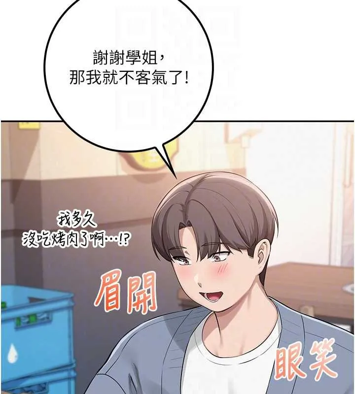 校园成人礼-第16話-學姐，妳在勾引我嗎? - 图片 118