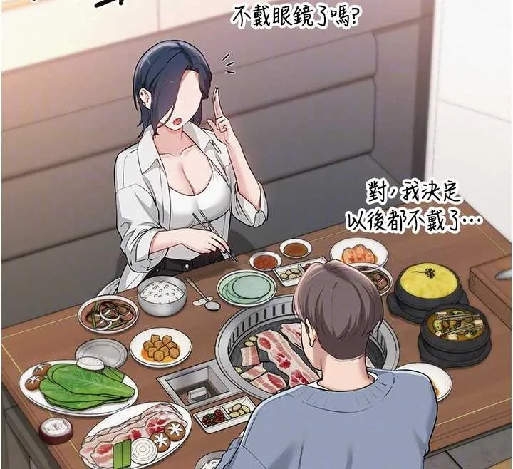 校園成人禮第16話-學姐，妳在勾引我嗎?