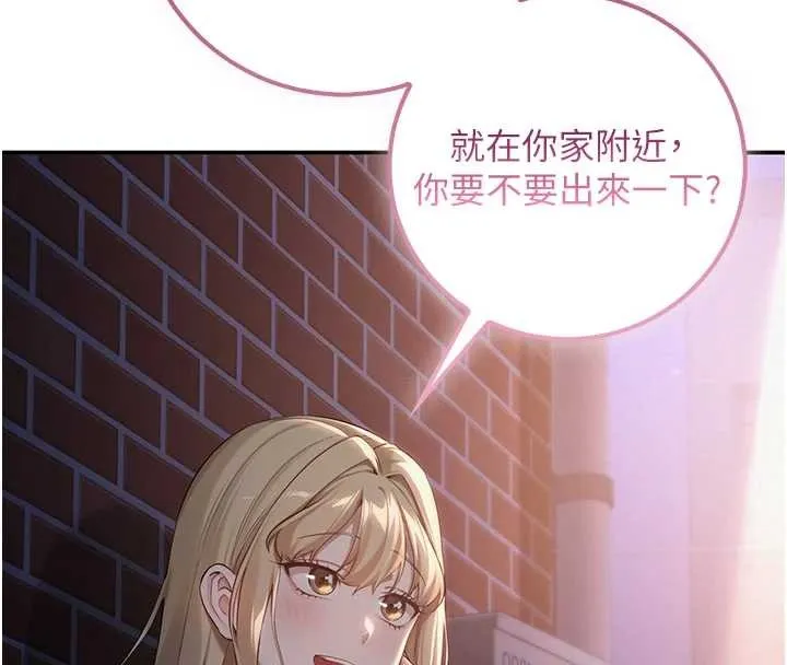 校园成人礼-第16話-學姐，妳在勾引我嗎? - 图片 124
