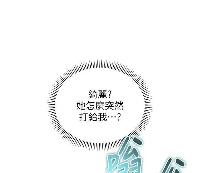 校园成人礼-第16話-學姐，妳在勾引我嗎? - 图片 125