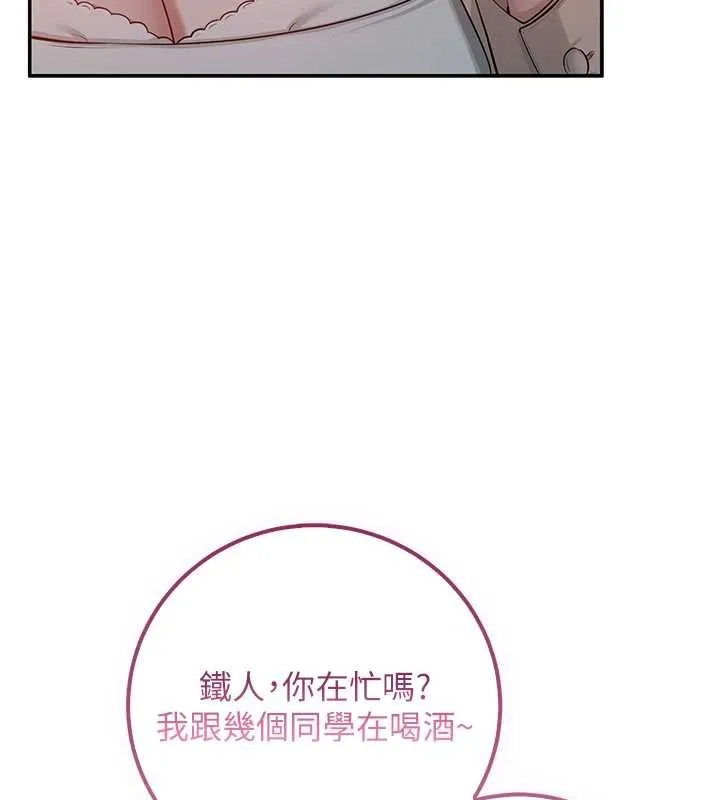 校园成人礼-第16話-學姐，妳在勾引我嗎? - 图片 131