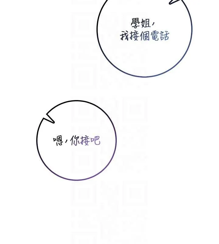 校园成人礼-第16話-學姐，妳在勾引我嗎? - 图片 127