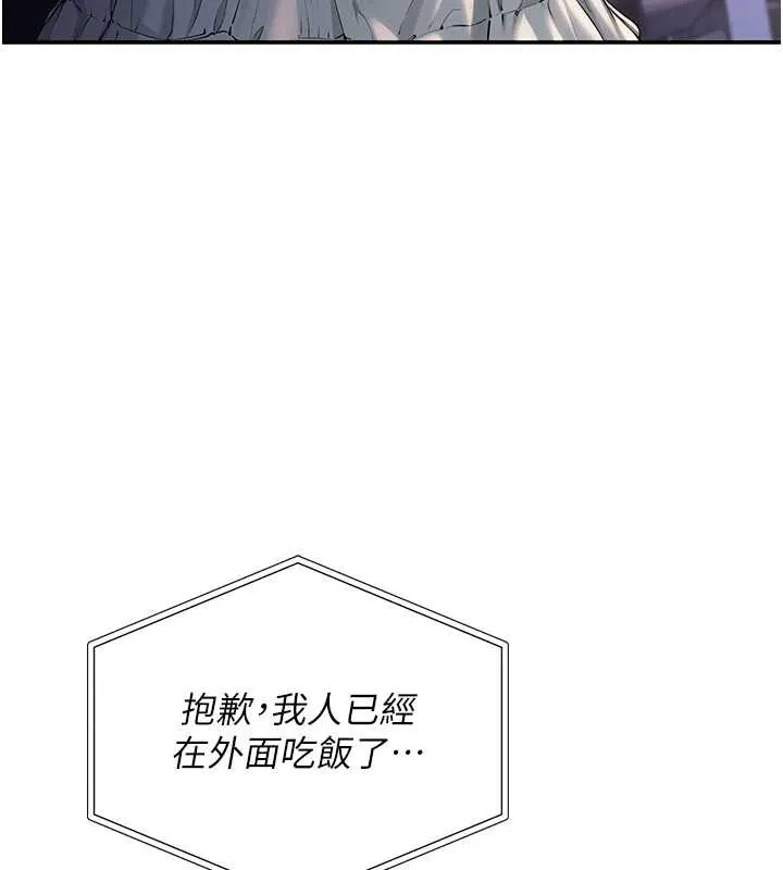校园成人礼-第16話-學姐，妳在勾引我嗎? - 图片 134