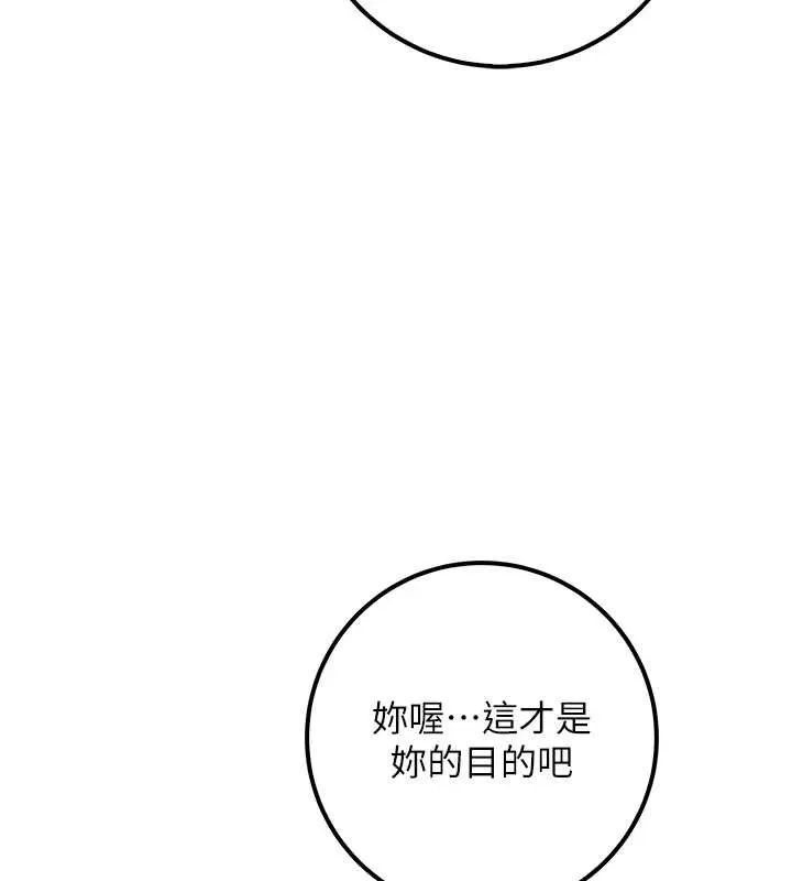 校園成人禮第16話-學姐，妳在勾引我嗎?