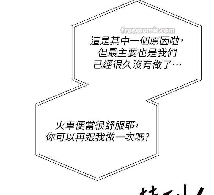 校园成人礼-第16話-學姐，妳在勾引我嗎? - 图片 140