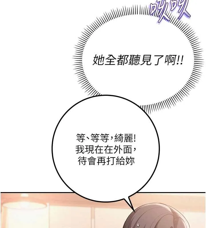 校园成人礼-第16話-學姐，妳在勾引我嗎? - 图片 143