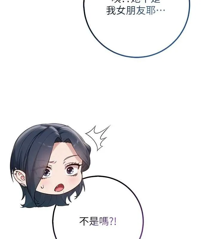 校园成人礼-第16話-學姐，妳在勾引我嗎? - 图片 148