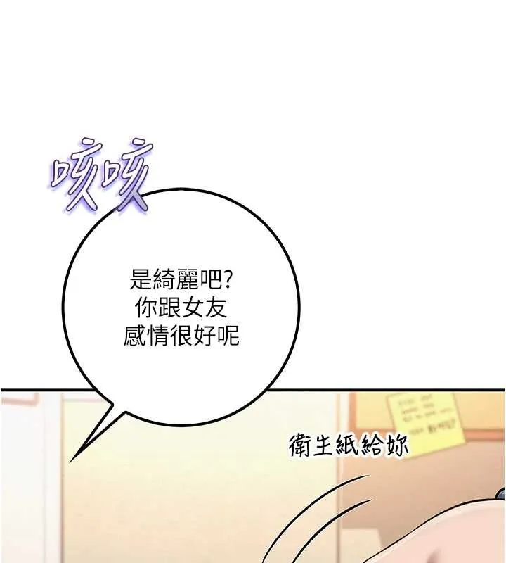 校園成人禮第16話-學姐，妳在勾引我嗎?