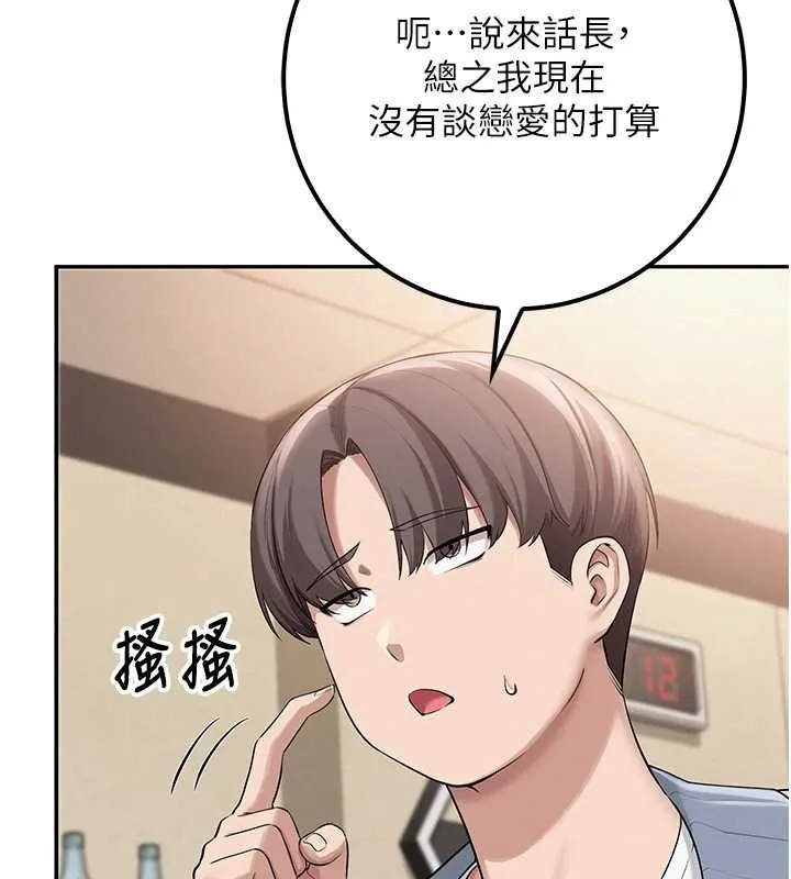 校園成人禮第16話-學姐，妳在勾引我嗎?