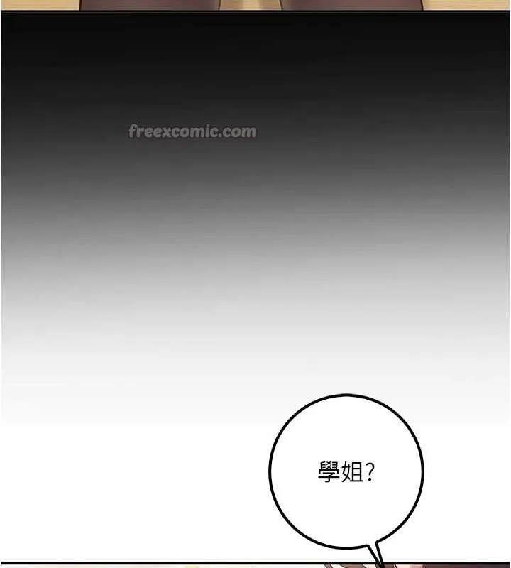 校園成人禮第16話-學姐，妳在勾引我嗎?