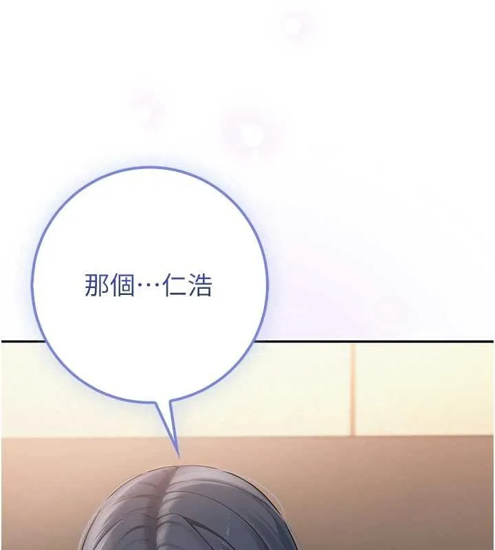 校園成人禮第16話-學姐，妳在勾引我嗎?