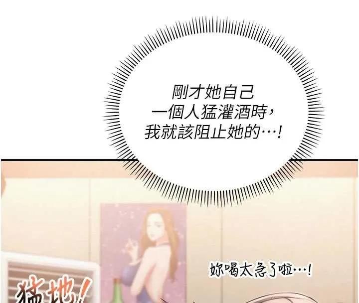 校園成人禮第16話-學姐，妳在勾引我嗎?