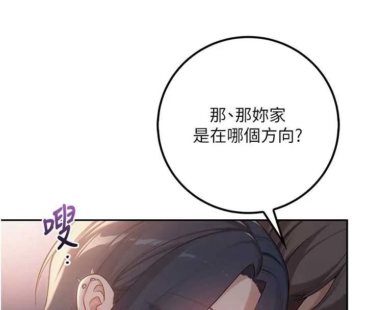 校园成人礼-第16話-學姐，妳在勾引我嗎? - 图片 184