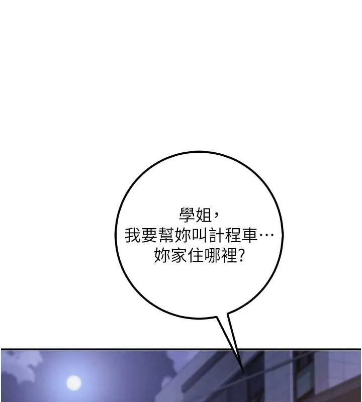 校園成人禮第16話-學姐，妳在勾引我嗎?
