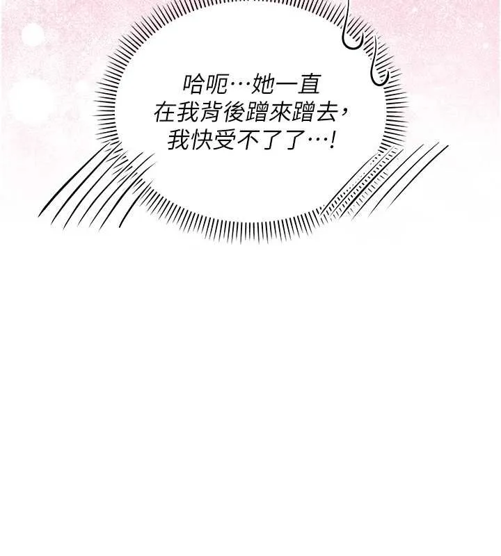 校园成人礼-第16話-學姐，妳在勾引我嗎? - 图片 183