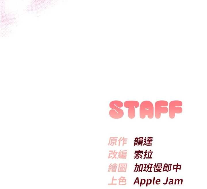 校园成人礼第16話-學姐，妳在勾引我嗎?