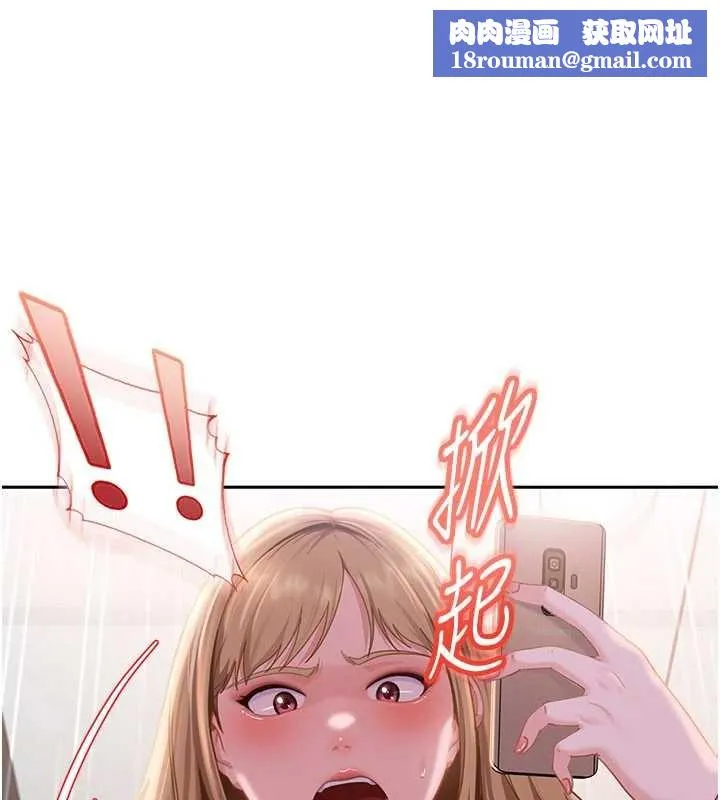 太妹硬闯成人界-第11話-在洗手間公然交歡 - 图片 1