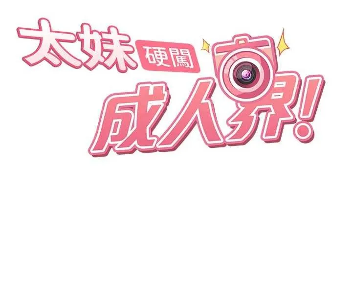 太妹硬闖成人界第11話-在洗手間公然交歡