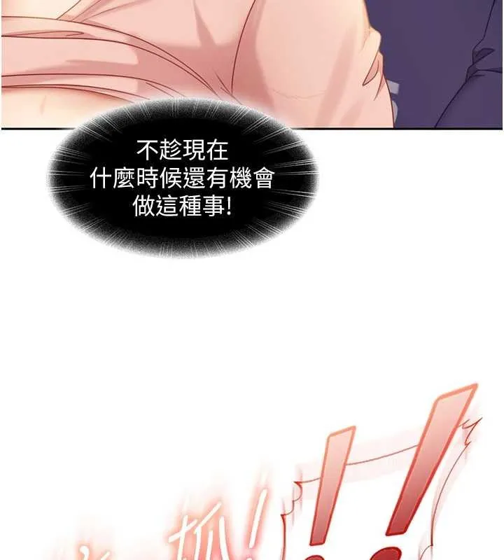 太妹硬闯成人界-第11話-在洗手間公然交歡 - 图片 21