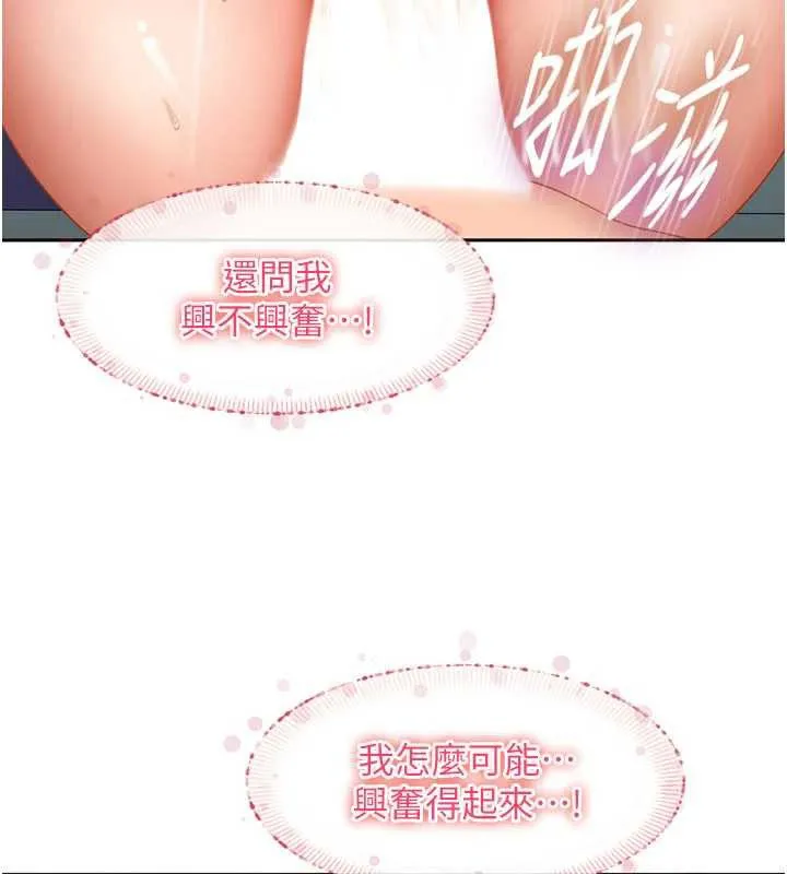 太妹硬闯成人界-第11話-在洗手間公然交歡 - 图片 57