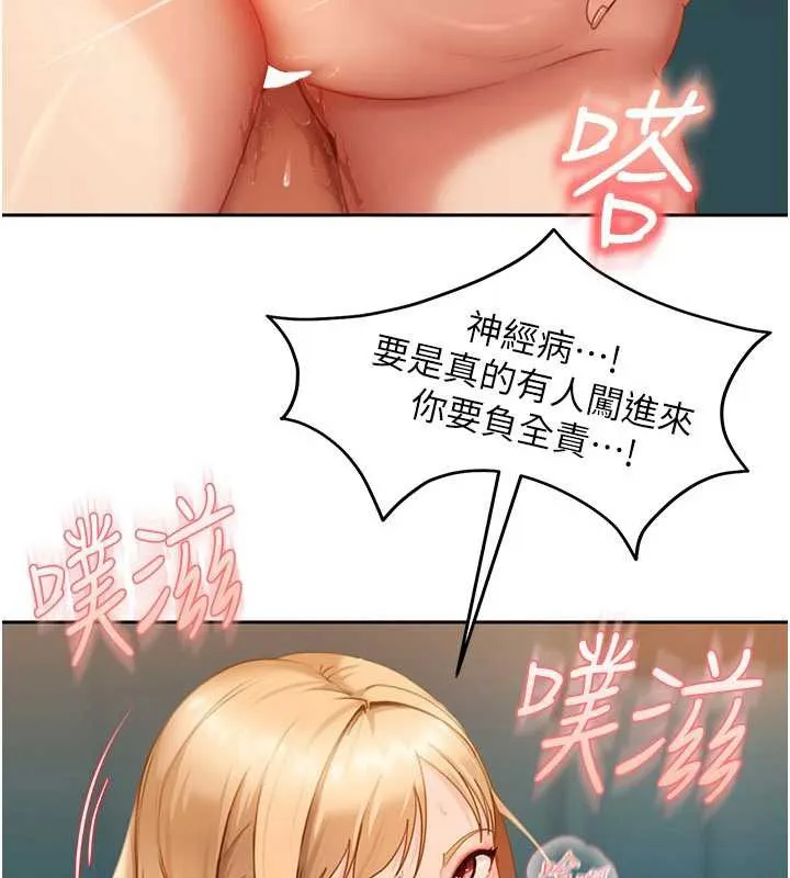 太妹硬闯成人界-第11話-在洗手間公然交歡 - 图片 63