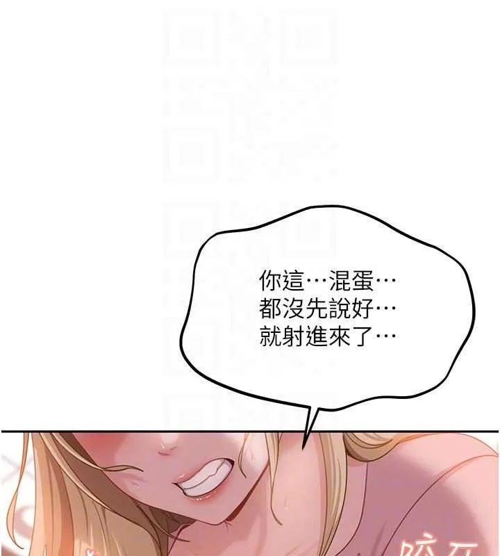 太妹硬闯成人界-第11話-在洗手間公然交歡 - 图片 129