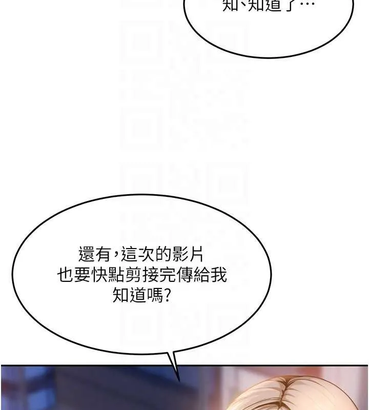 太妹硬闯成人界-第11話-在洗手間公然交歡 - 图片 152