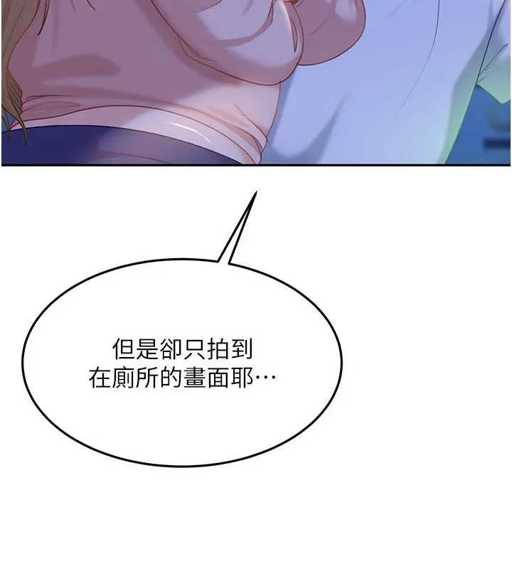 太妹硬闯成人界-第11話-在洗手間公然交歡 - 图片 157
