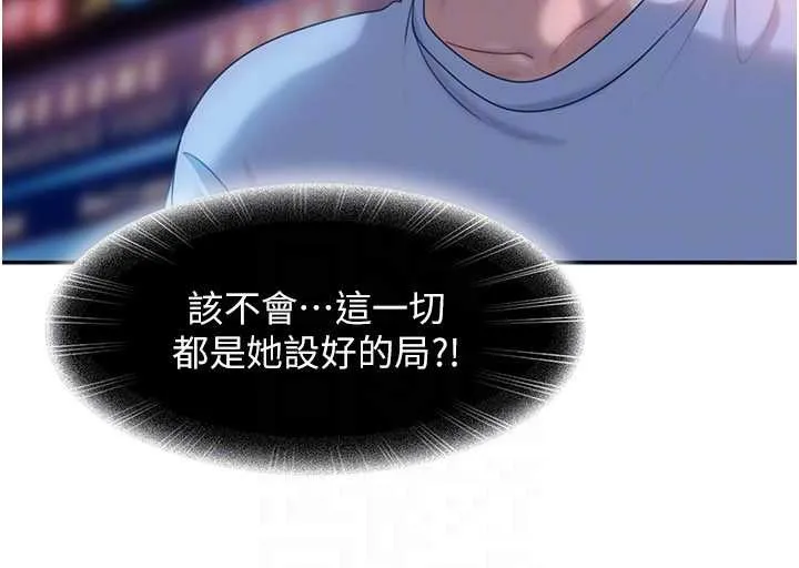 太妹硬闯成人界-第11話-在洗手間公然交歡 - 图片 164