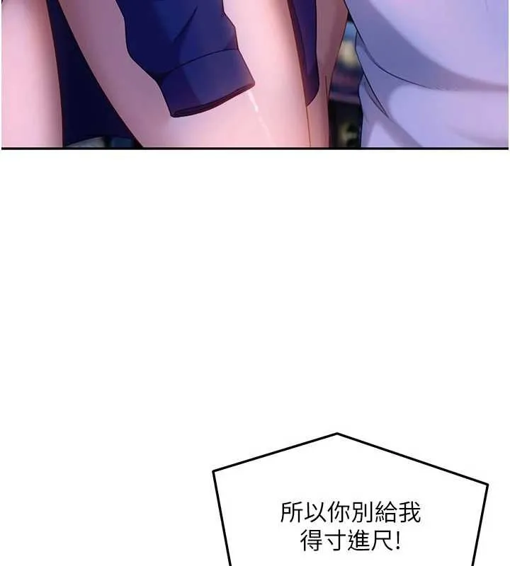 太妹硬闯成人界-第11話-在洗手間公然交歡 - 图片 169
