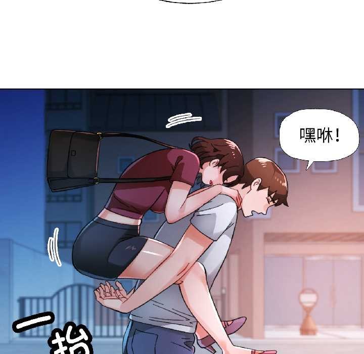 脱轨关系第83話