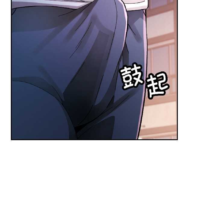 脱轨关系第83話