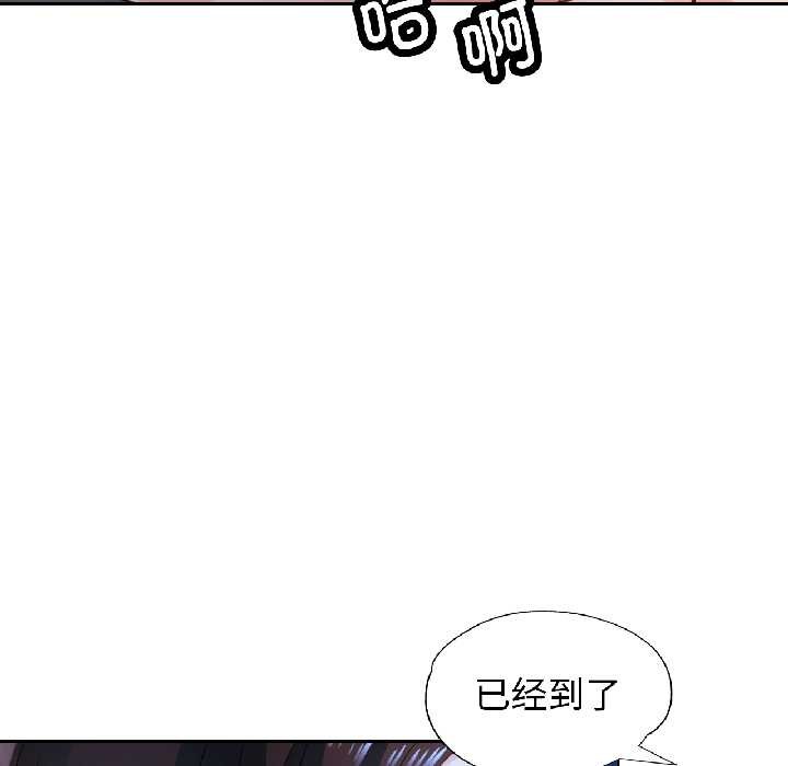 脱轨关系第83話