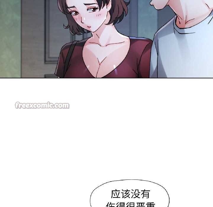 脱轨关系第83話