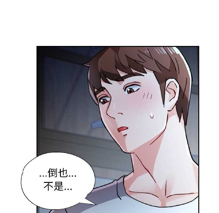 脱轨关系第83話