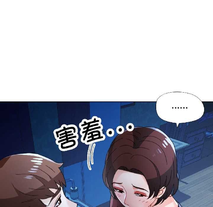 脱轨关系第83話