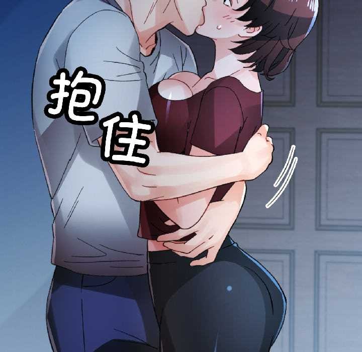 脱轨关系第83話