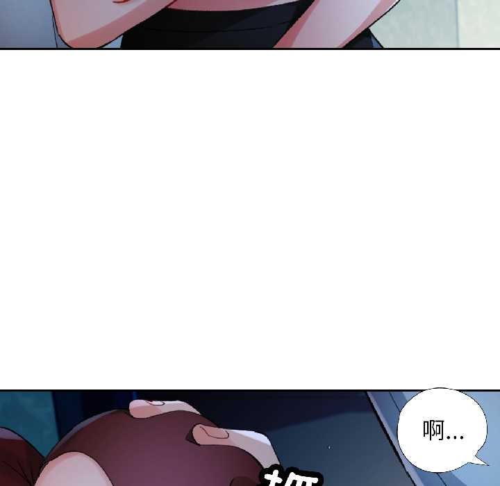 脱轨关系第83話