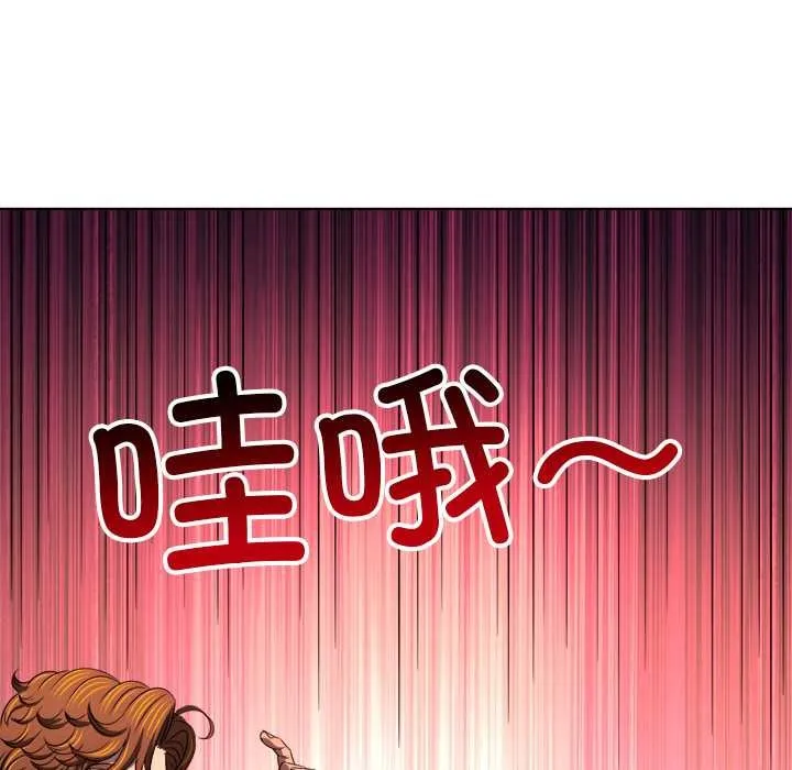 難纏小惡女第283話