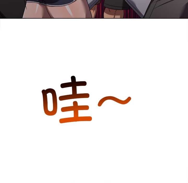 難纏小惡女第283話