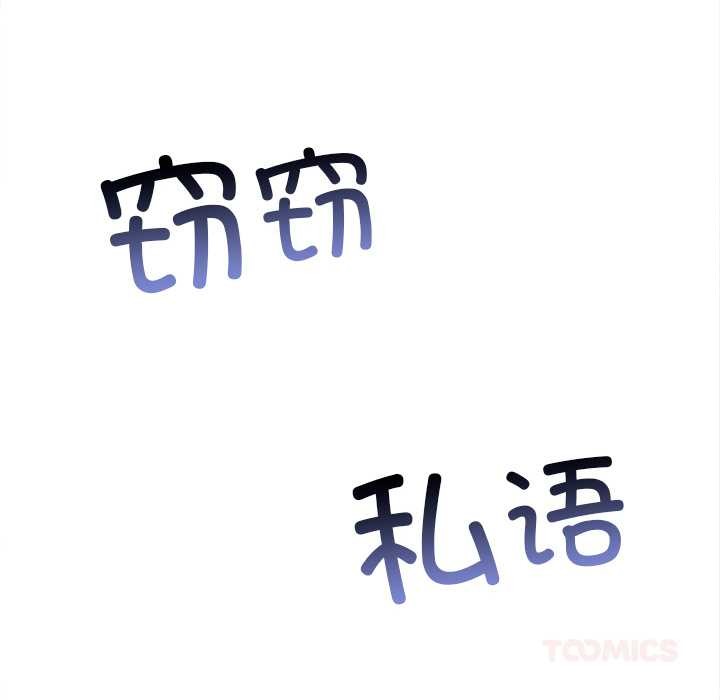 難纏小惡女第283話